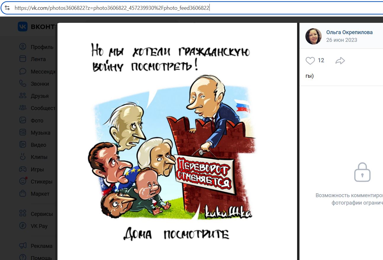 Okrepilova_Maltseva_Olga_001__SoR_042__-VK.jpg